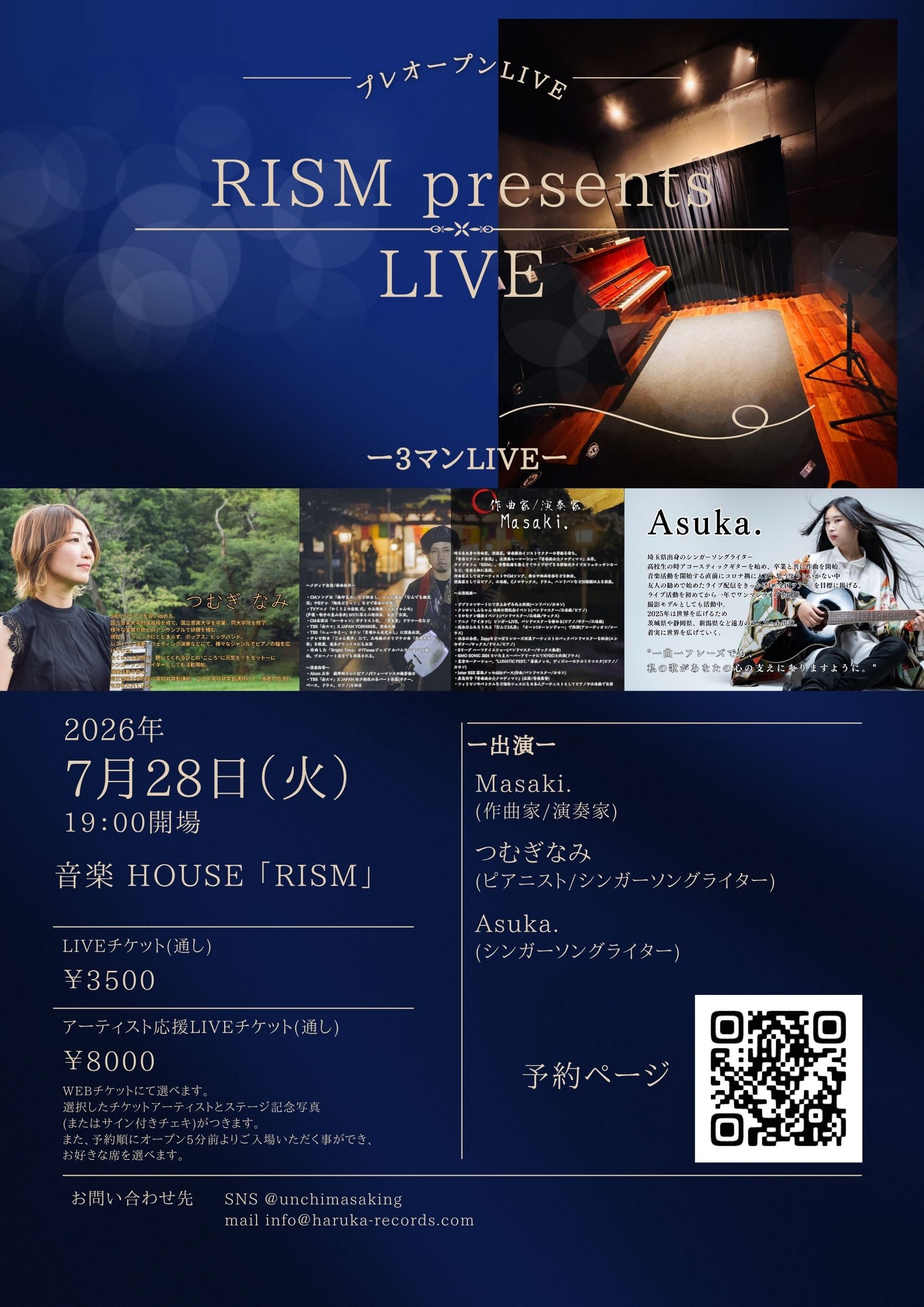 RISMプレオープンLIVEチケット