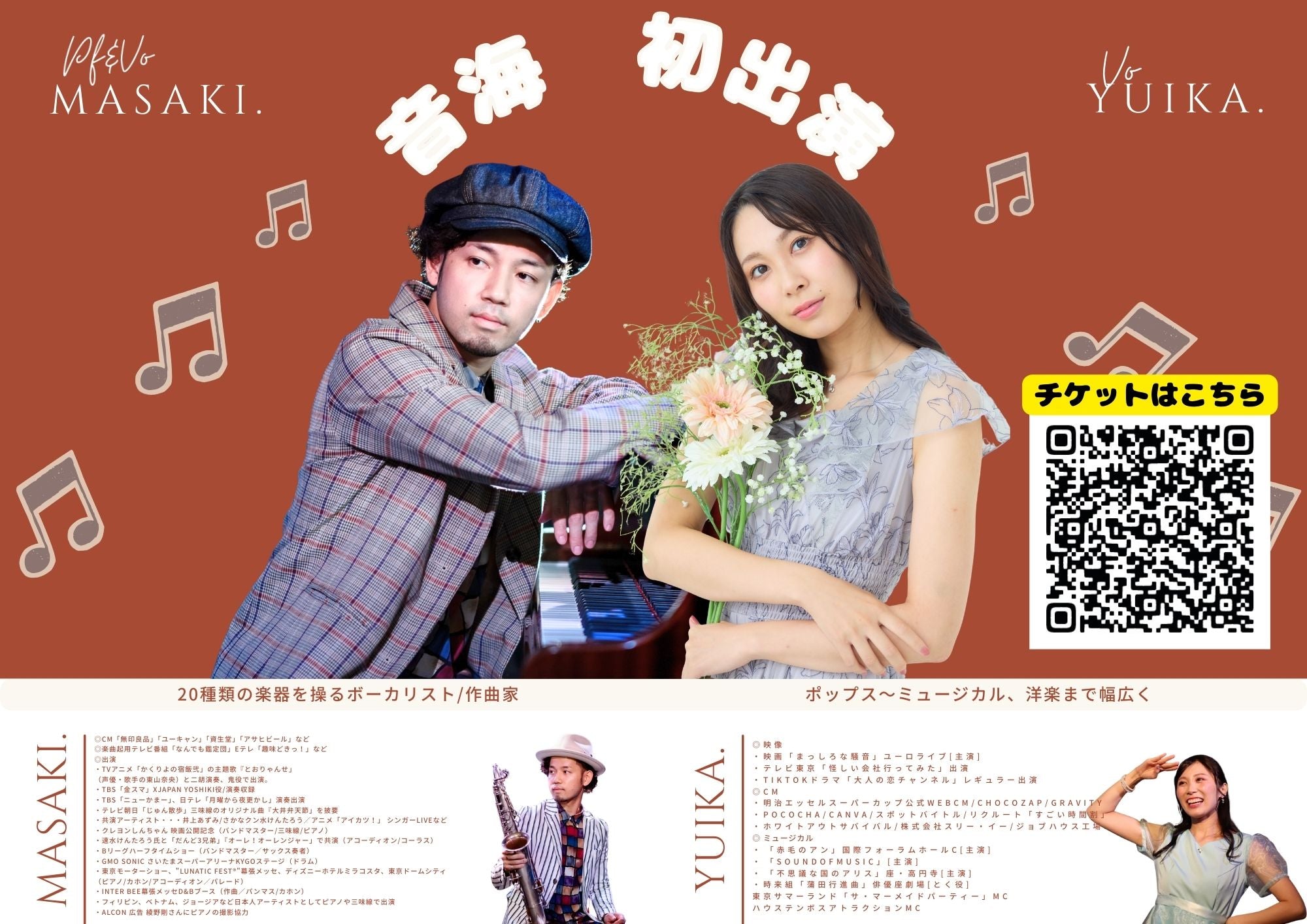 チケット各種ページ