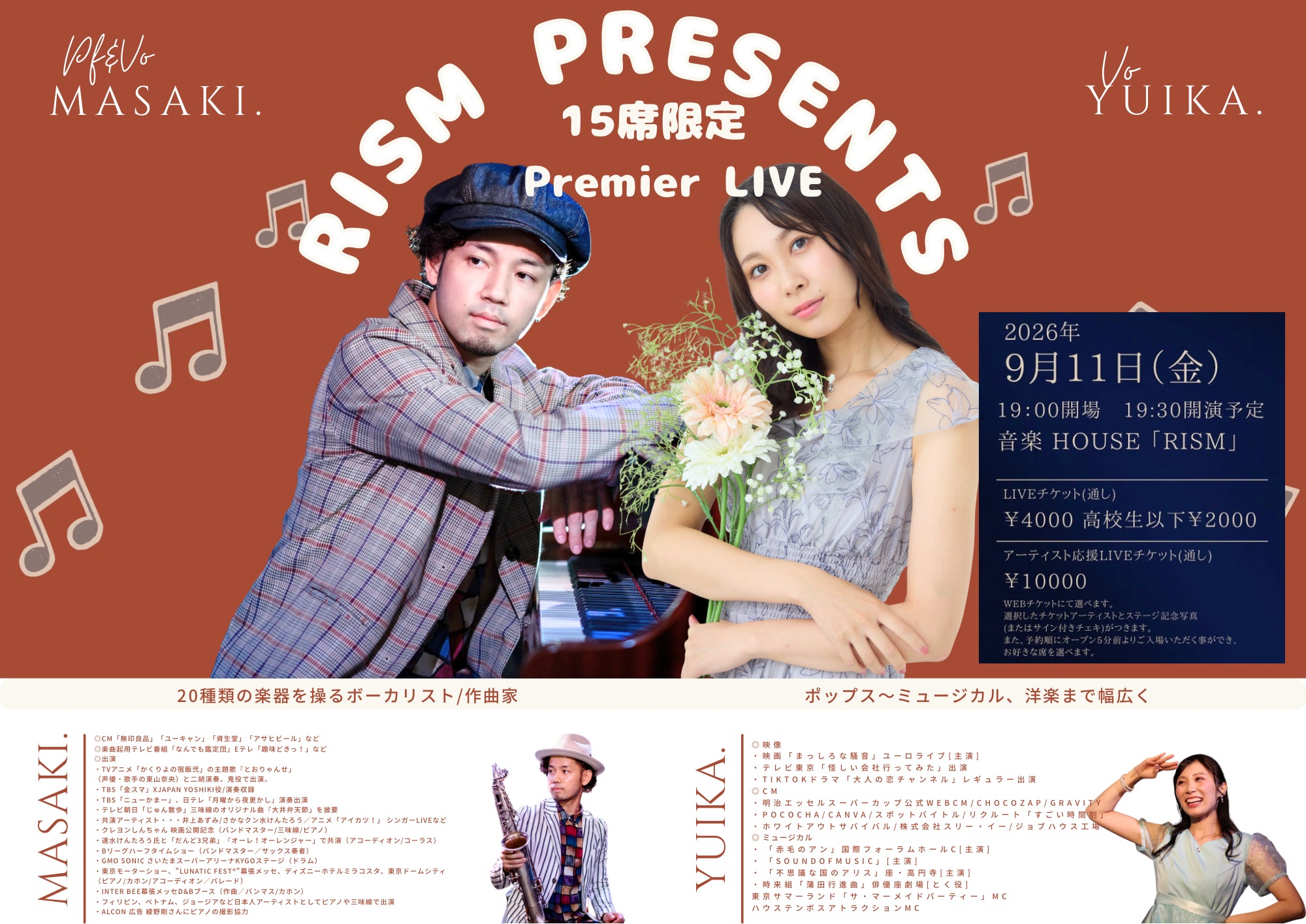 RISMオープン記念LIVEチケット