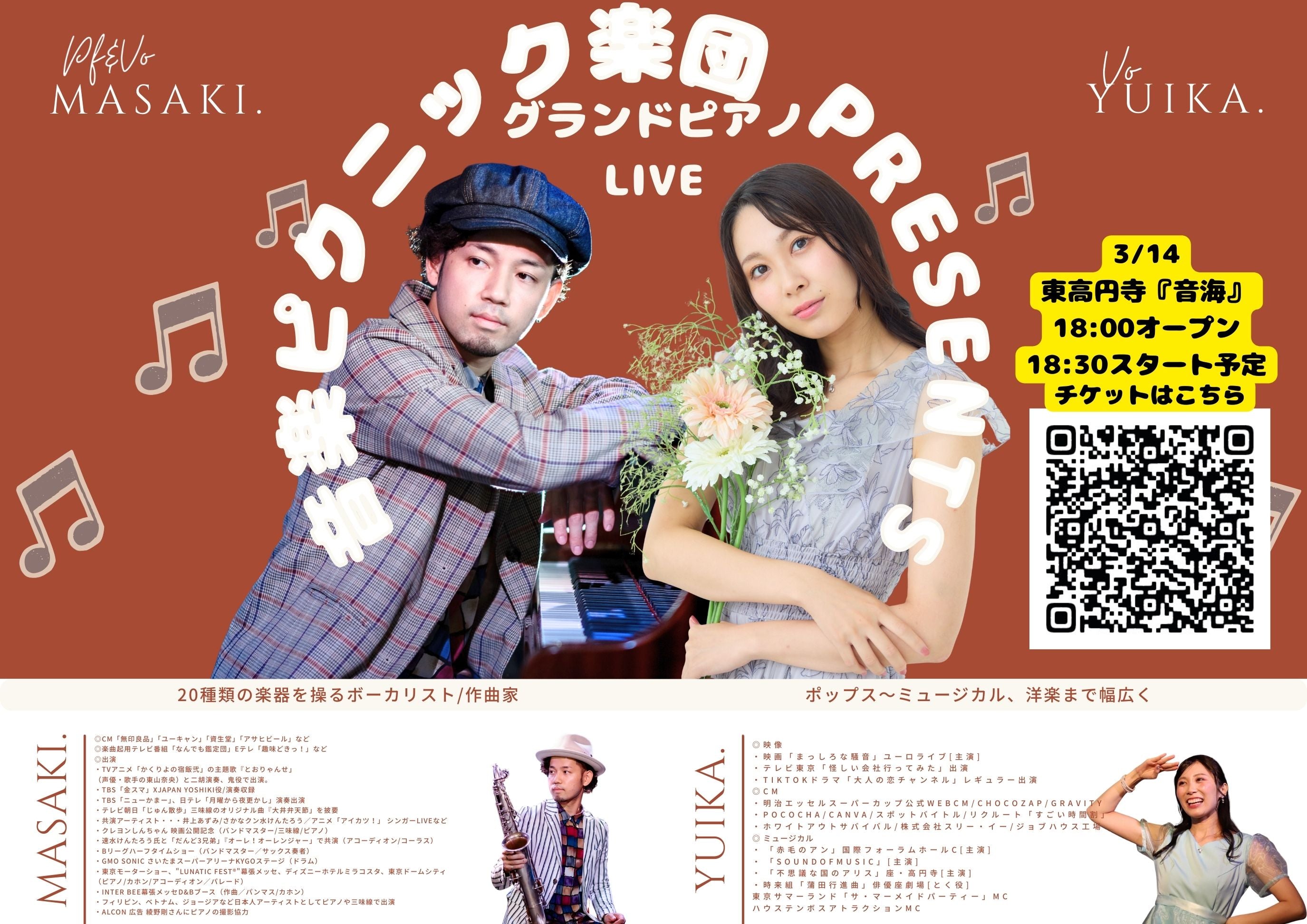 チケット各種ページ