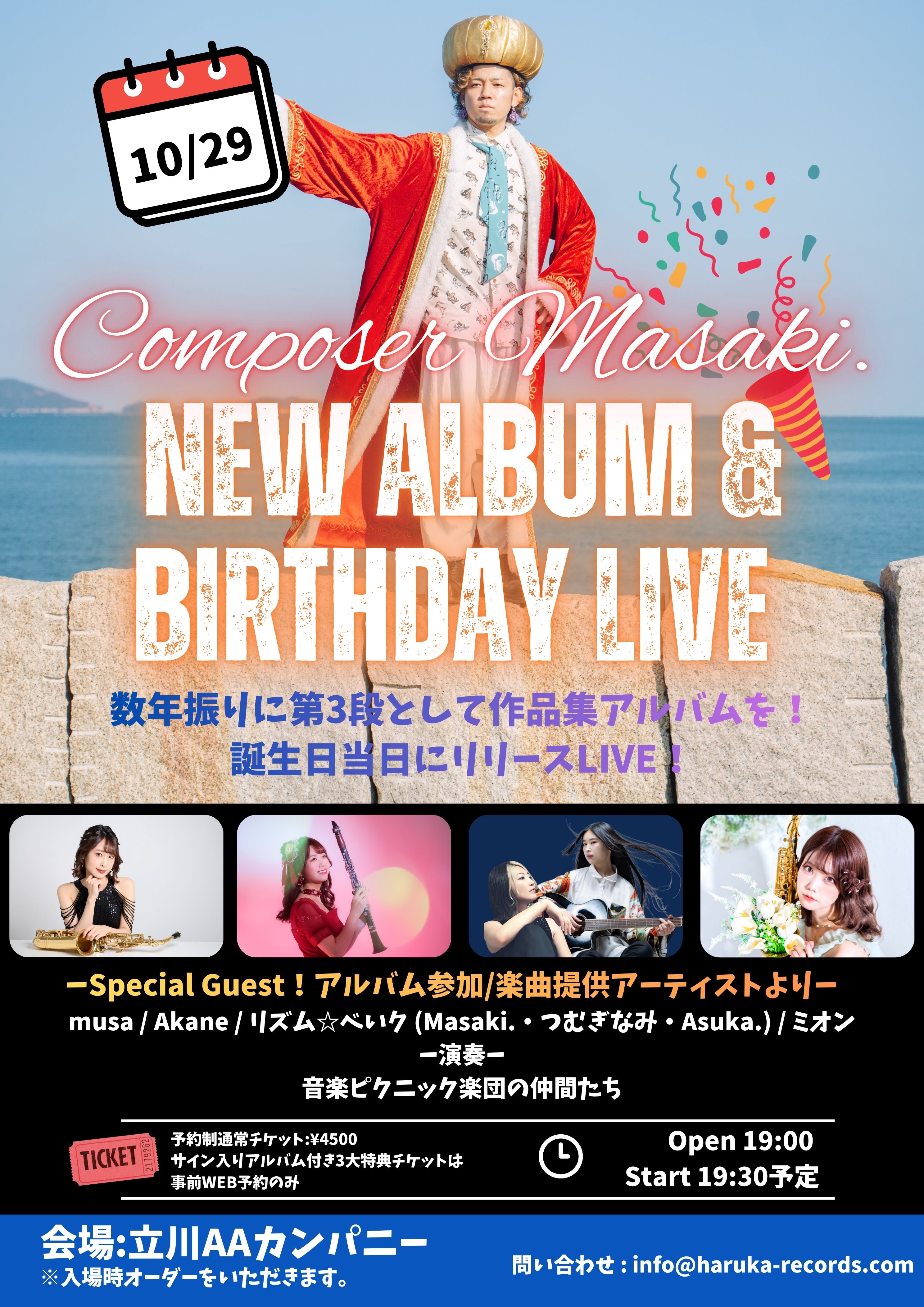 Masaki.バースデー当日NEWアルバム発表LIVE