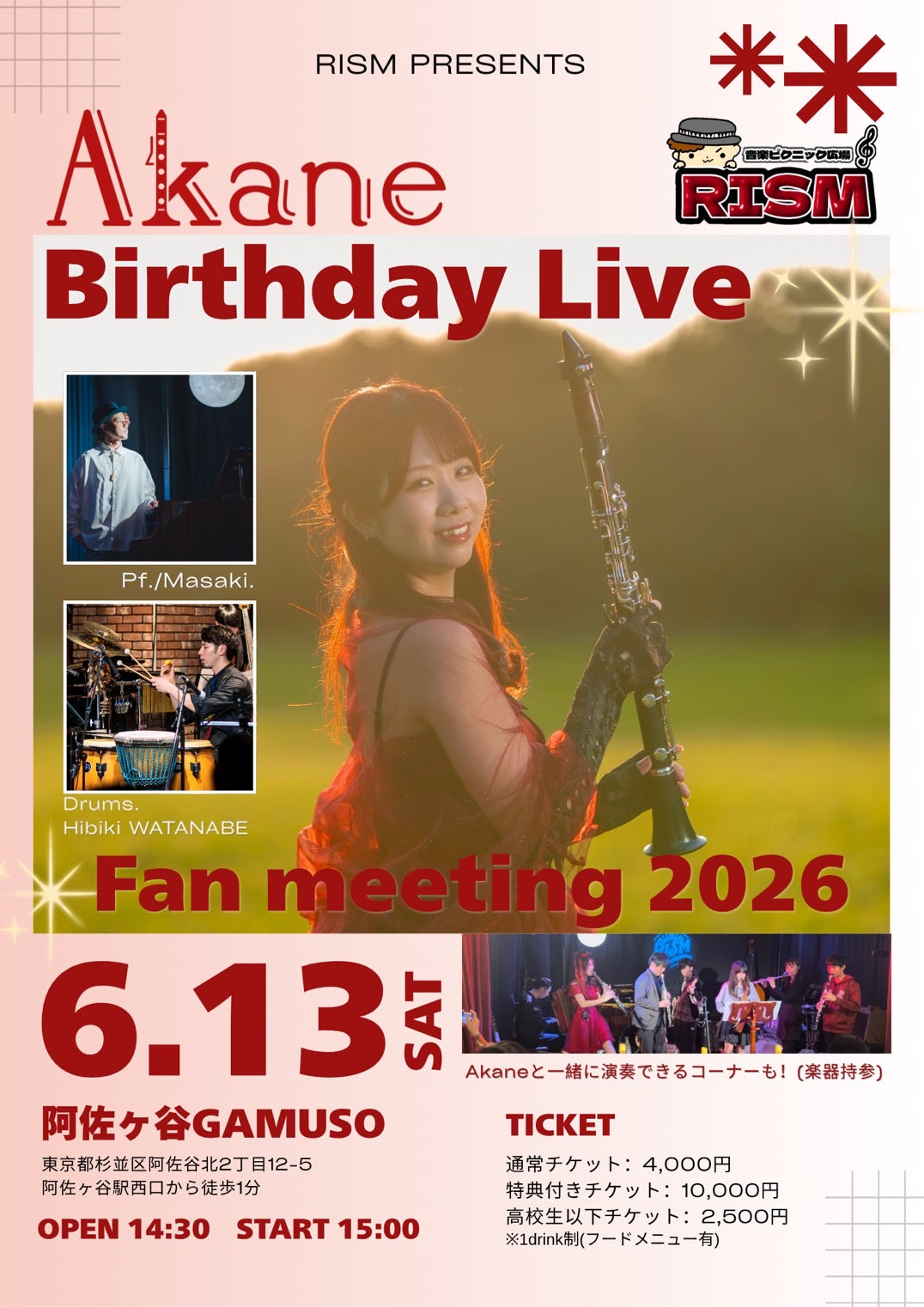 Akaneライブ　出張RISMライブチケット