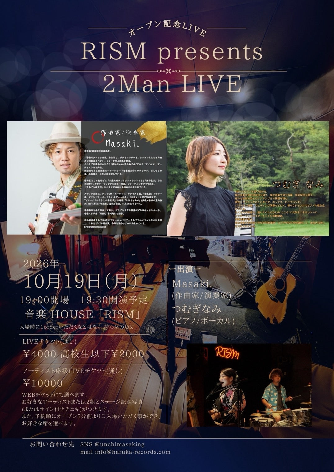 RISMオープン記念LIVEチケット